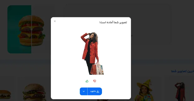 حذف بکگراند عکس با کیفیت بالا